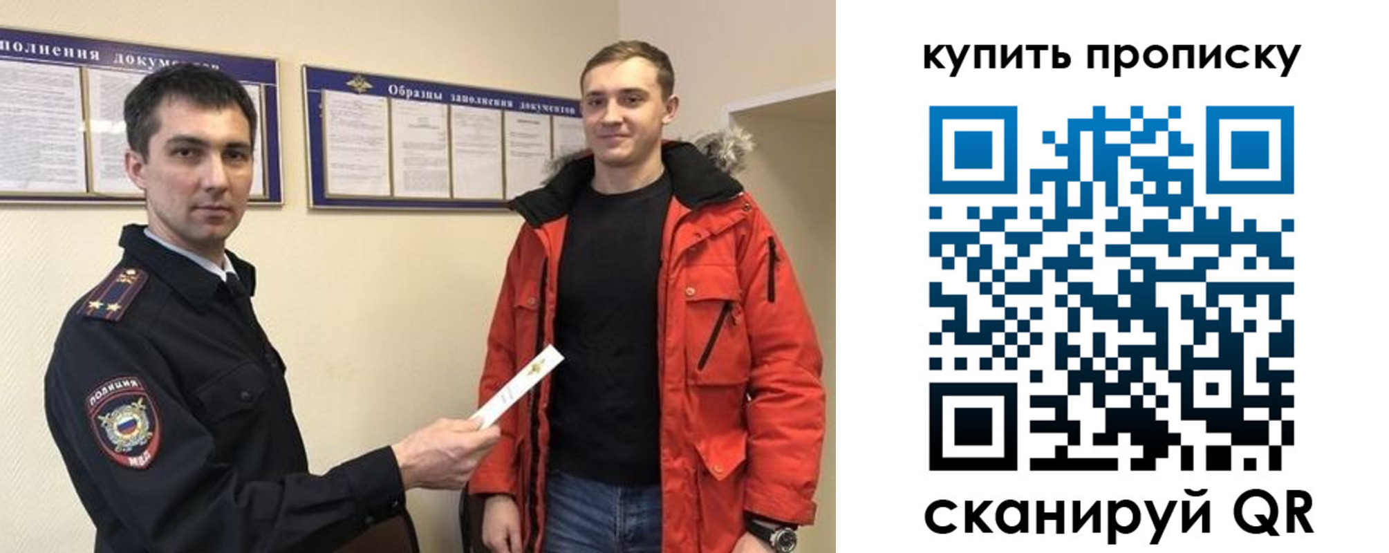 прописка для работы в Сергаче