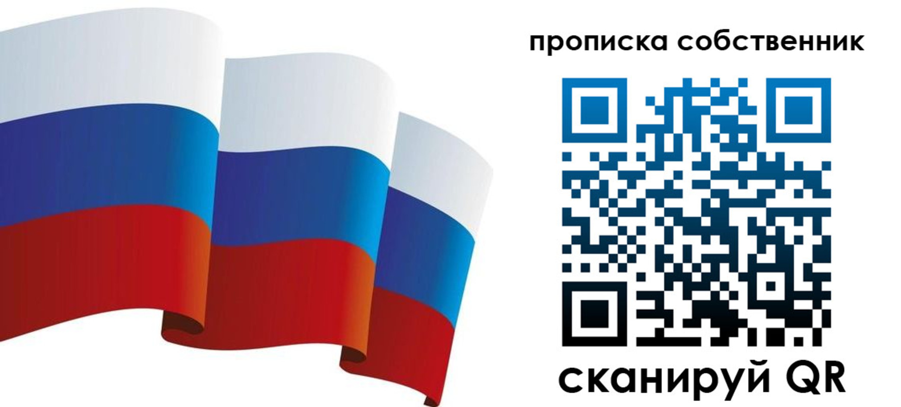 временная прописка в Сергаче