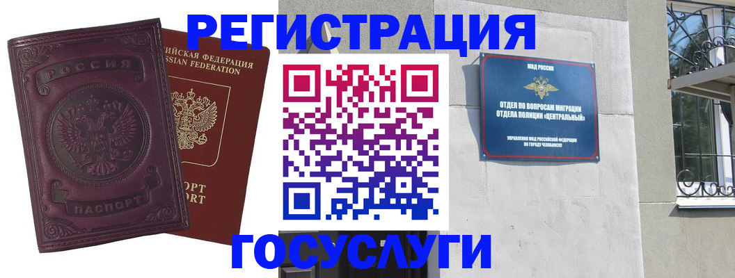 временная регистрация госуслуги в Сергаче