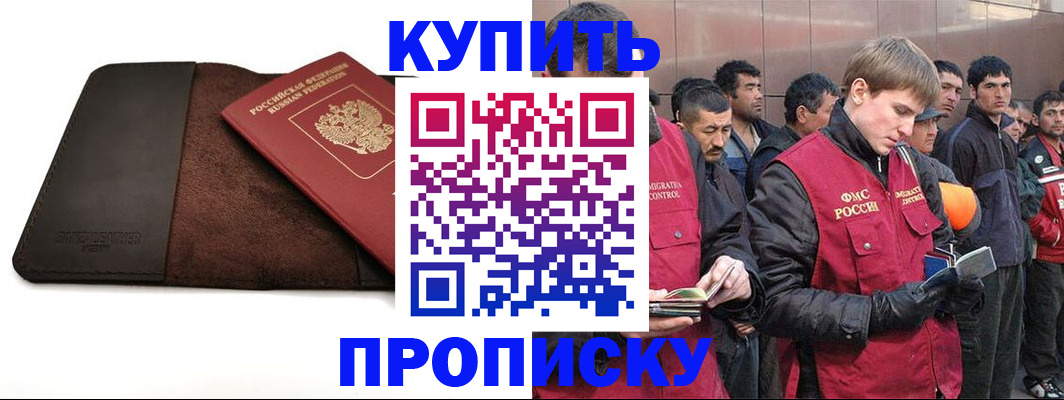 временная прописка в Сергаче