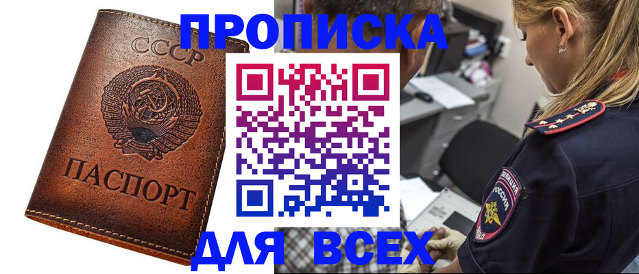 где прописаться в Сергаче