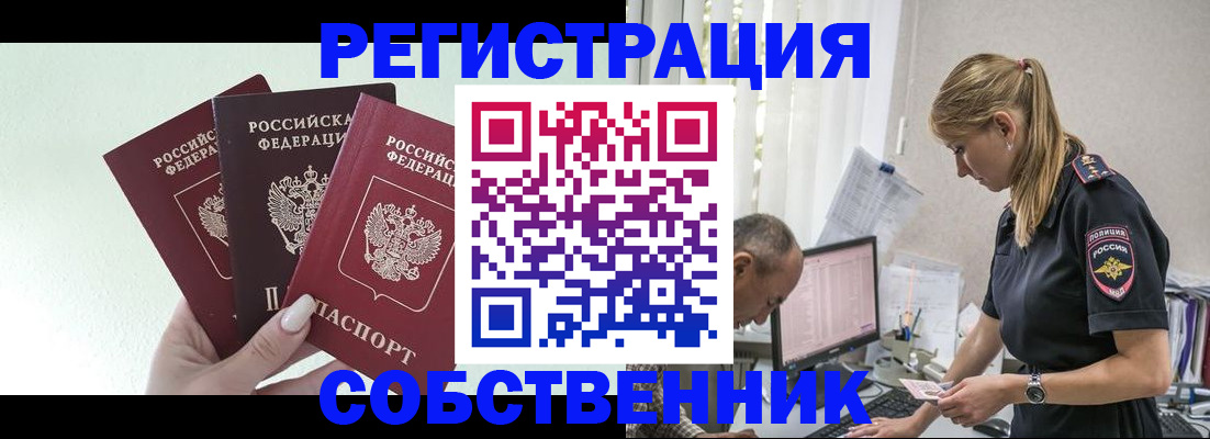 временная регистрация для школы в Сергаче