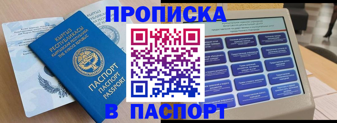 регистрация в Сергаче